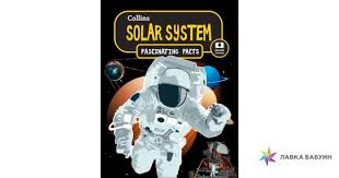 Solar System