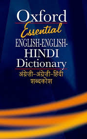 ESSENTIAL ENGLISH-ENGLISH-HINDI DICT