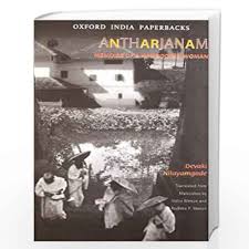 ANTHARJANAM   (OIP)