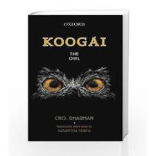 KOOGAI