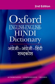 ENGLISH-ENGLISH-HINDI DICTIONARY