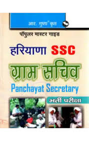 HSSC: Gram Sachiv Recruitment Exam Guide (Hindi)