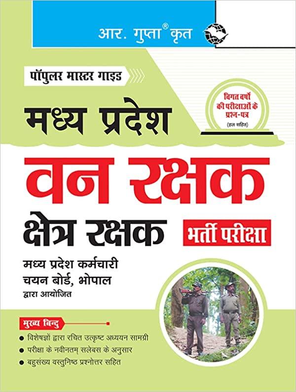 Madhya Pradesh: Van Rakshak & Kshetra Rakshak Recruitment Exam Guide
