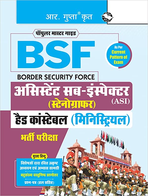 BSF : Assistant Sub-Inspector (Stenographer)/Head Constable (Ministerial) Recruitment Exam Guide