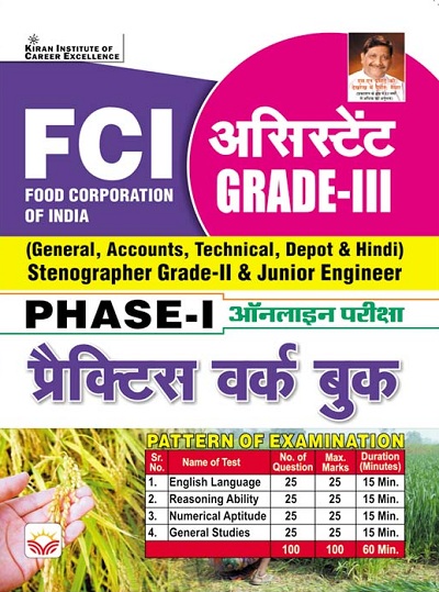FCI Assistant Grade-III Phase-I Online Exam Practice Work Book (Hindi Medium) (3943)