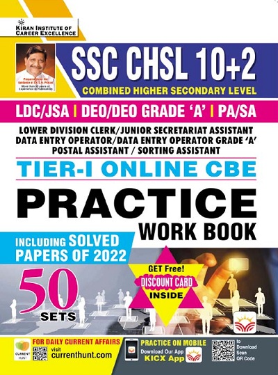 SSC CHSL 10+2 Tier I Online CBE Practice Work Book (Including Solved Papers of 2022) (English Medium) (3944)