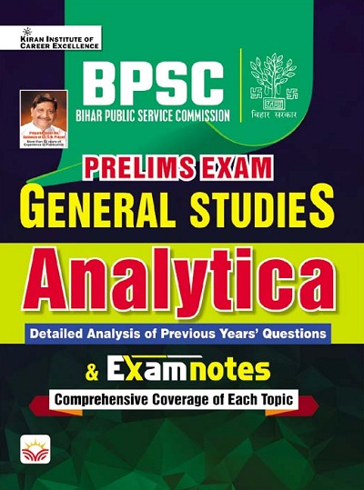 BPSC Prelims Exam General Studies Analytica Previous Years’ Questions and Exam Notes (English Medium) (3953)