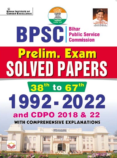 BPSC Prelim Exam Solved Papers 38th to 67th 1992 to 2022 and CDPO 2018 and 2022 (with Comprehensive Explanations) (English Medium) (3950)