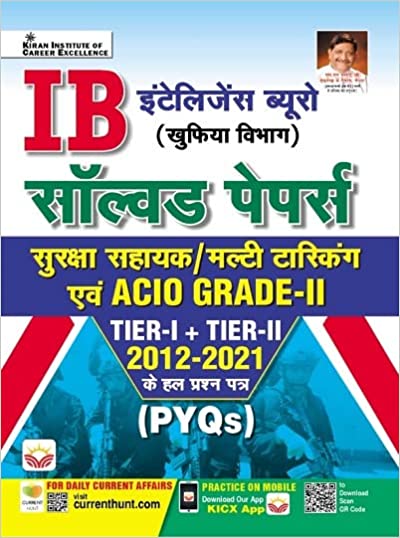 IB Solved Papers (Security Assistant and Multi Tasking and ACIO Grade II) Tier I + Tier II 2012 to 2021 PYQs (Hindi Medium) (3969)