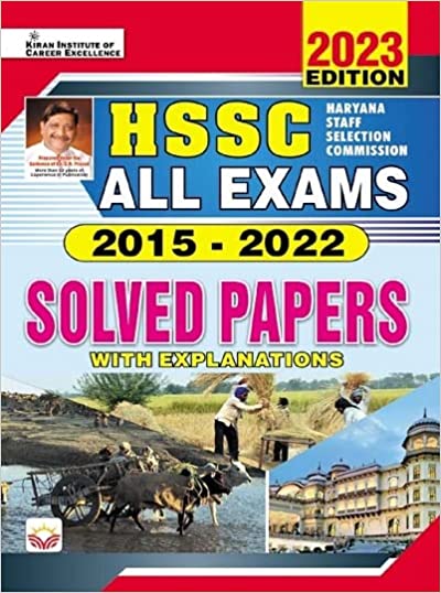 HSSC All Exams 2015 to 2022 Solved Paper with Explanations (English Medium) (4006)
