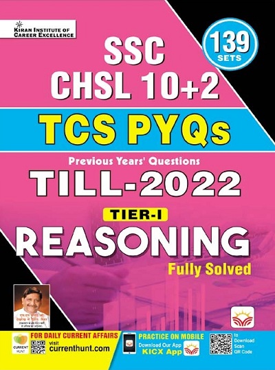 SSC CHSL Reasoning TCS PYQs Tier I Exam Till 2022 Solved Papers (Hindi Medium) (4012)