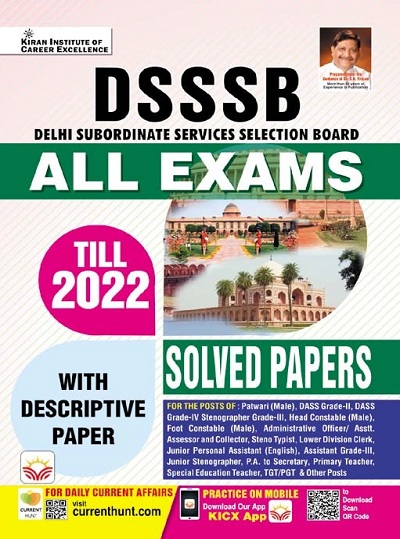 DSSSB All Exams 2022 Till Date Solved Papers (With Descriptive Paper) (English Medium) (4037)
