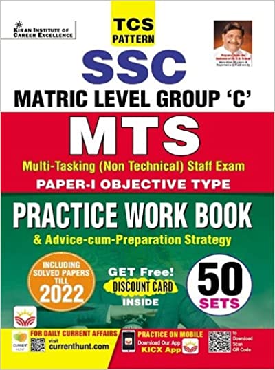 SSC Matric Level Group C MTS Exam Paper I Objective Type Practice Work Book (English Medium) (4042)