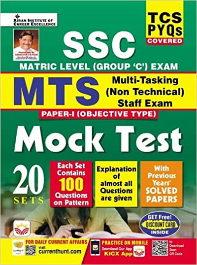 SSC Matric Level (Group C) MTS Exam Paper I Objective Type Mock Test (English Medium) (4040)