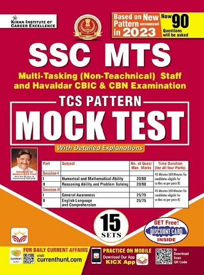 SSC MTS TCS Pattern Mock Test 15 Sets (English Medium) (4066)