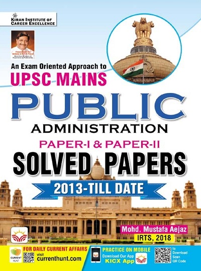 UPSC Mains Public Administration Paper I and Paper II Solved Papers 2013 to Till Date (English Medium) (4053)