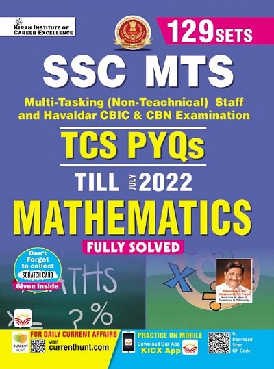 SSC MTS TCS PYQs Mathematics Till July 2022 (English Medium) (4058)