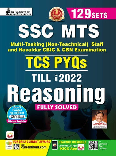 SSC MTS TCS PYQs Reasoning Till July 2022 (English Medium) (4064)