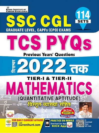 SSC CGL TCS PYQs Dec 2022 Tier I and Tier II Mathematics (Quantitative Aptitude) (Hindi Medium) (4078)