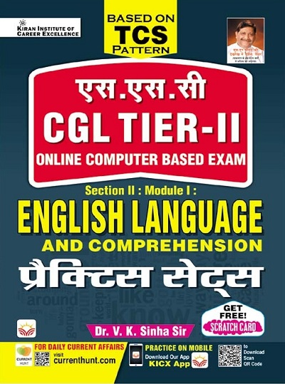 SSC CGL Tier II (TCS Pattern) English Language Practice Sets (Hindi Medium) (4085)