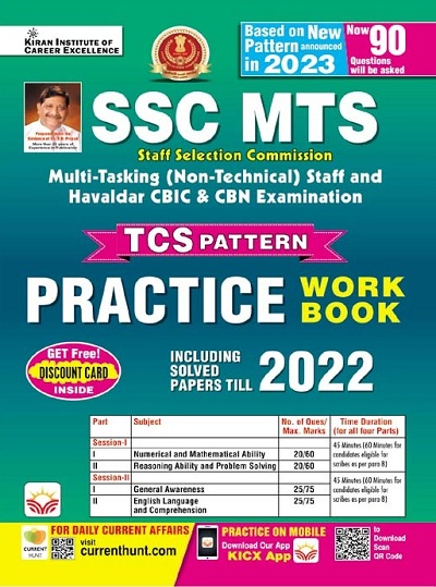 SSC MTS TCS Pattern Practice Work Book Till 2022 (English Medium) (4081)