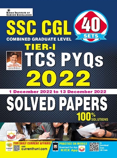 SSC CGL Tier I TCS PYQs 2022 Solved Papers (English Medium) (4101)