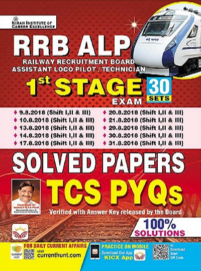 RRB ALP 1st Stage TCS PYQs Solved Papers (English Medium) (4103)