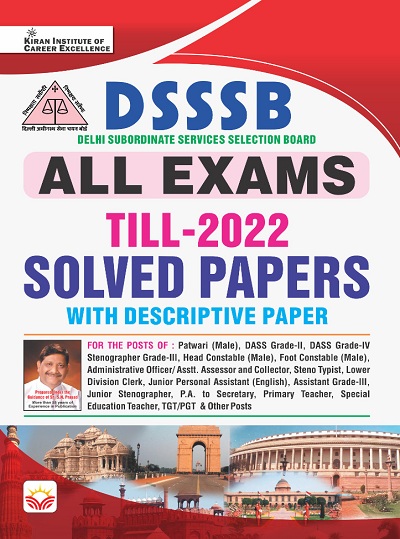 DSSSB All Exams Till 2022 Solved Papers (With Descriptive Paper) (English Medium) (4128)