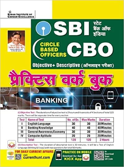SBI CBO Objective + Descriptive (Online Exam) Practice Work Book (Hindi Medium) (3970)