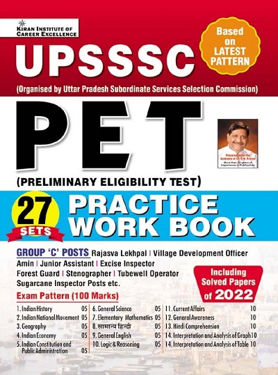 UPSSSC PET Practice Work Book 27 Sets (English Medium) (4009)