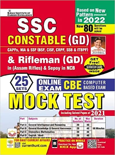 SSC Constable (GD) and Rifleman (GD) (Assam Rifles) and Sepoy in NCB Online Exam (CBE) Mock Test (English) (3981)
