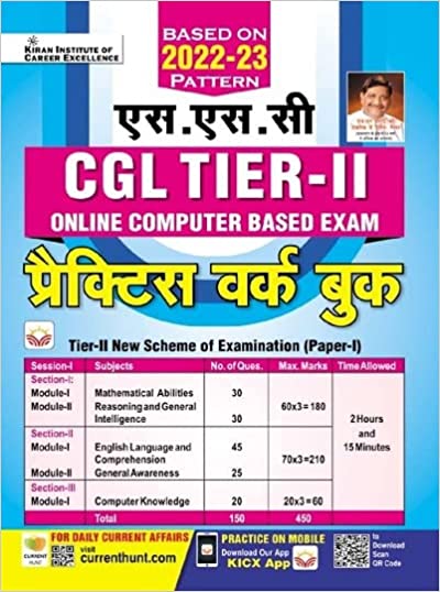 SSC CGL Tier II Practice Work Book (New Scheme of Examination (Paper I)) (Hindi Medium) (3999)