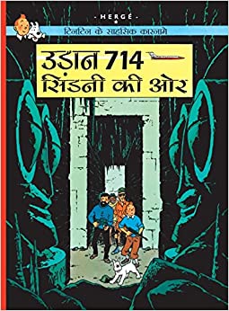 Tintin: Udaan 714 Sydney ki Aur