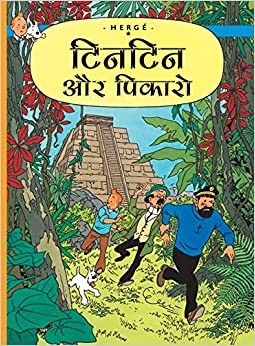 Tintin: Tintin Aur Picaros (Hindi)