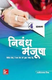 NTA-UGC-NET/JRF: English (Paper-II) Exam Guide