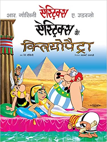 Asterix 6 Asterix aur Cleopatra