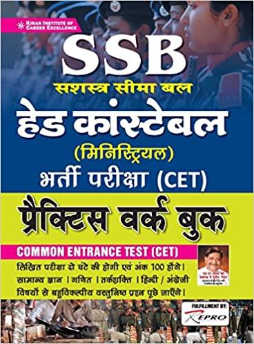 Kiran SSB Head Constable (Ministerial) Requirement Exam (CET) Practice Work Book (Hindi Medium) (3412)