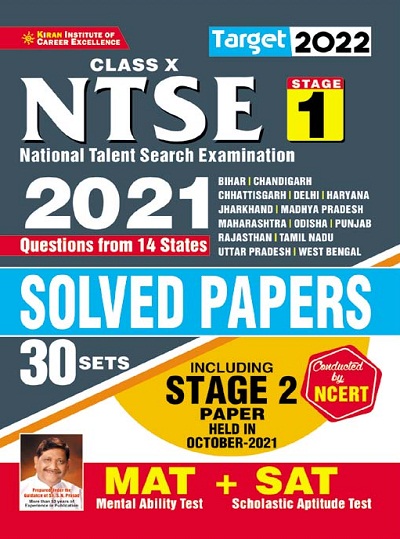 Kiran Class X NTSE 2021 Questions From 14 States Solved Papers (English Medium)(3499)