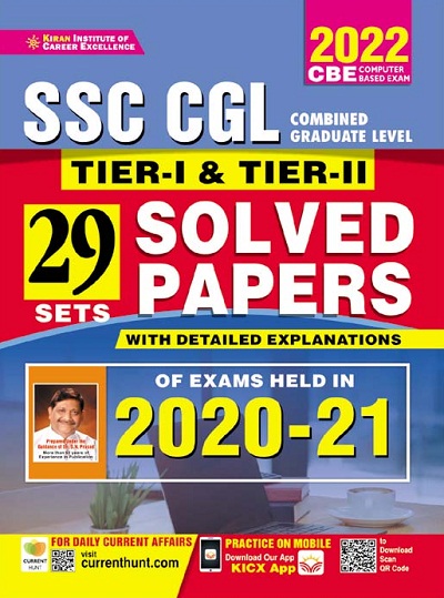 Kiran SSC CGL Tier I and Tier II Solved Papers (with detailed Explanations) 2020 to 2021 (English Medium) (3520)