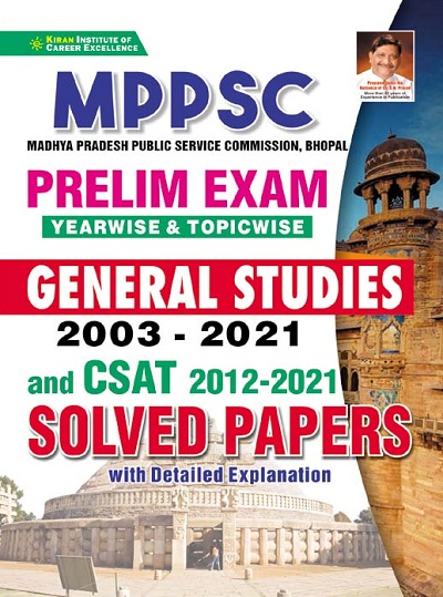 Kiran MPPSC Prelim Exam (Yearwise and Topicwise) General Studies (2003 : 2021) and CSAT (2012 : 2021) Solved Papers (English medium) (3552)