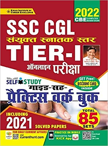 Kiran SSC CGL Tier 1 Online Exam Self Study Guide Cum Practice Work Book (Hindi Medium) (3546)