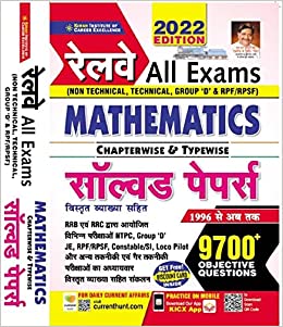 Kiran Railway All Exam Chapterwise and Typewise Mathematics Solved Papers 9700+ Questions For NTPC , Group D , ALP , RPF/RPSF , Constable /SI ,Loco Pilot , JE Exams with Detailed Explanations(Hindi Medium) (3541)