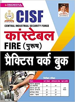 Kiran CISF Constable Fire (Male) Practice Work Book (Hindi Medium) (3596)