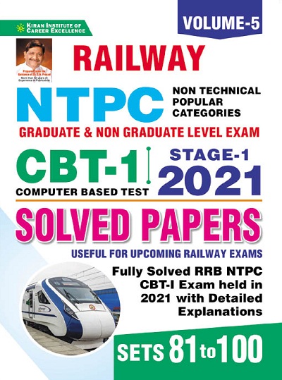 Kiran Railway NTPC CBT 1 2021 Solved Paper Volume 5 (English Medium)(3616)