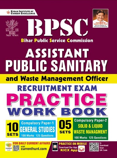 Kiran BPSC Assistant Public Sanitary Recruitment Exam Practice Work Book (English Medium)(3628)