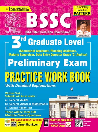 Kiran BSSC 3rd Graduate Level Preliminary Exam Practice Work Book (English Medium)(3664)