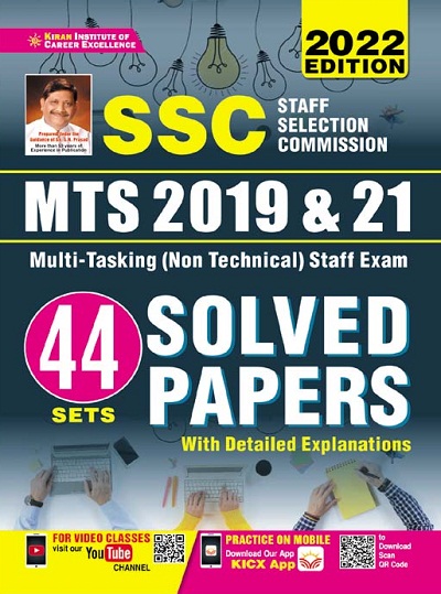 Kiran SSC MTS 2019 and 2021 Solved Papers (English Medium) (3642)