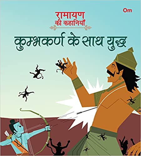 RAMAYANA STORIES THE BATTLE WITH KUMBHAKARAN(Hindi)