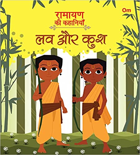 RAMAYANA STORIES LUV AND KUSH(Hindi)