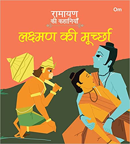 Lakshman Ki Moorcha By Om Books Editorial Team